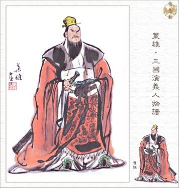 曹操画像