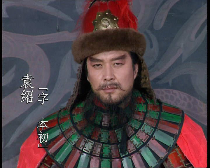 史说三国：八  西园禁军（1）