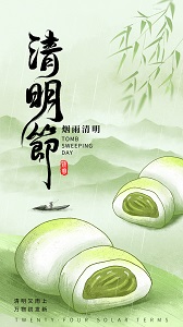 清明节