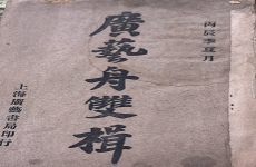 广艺舟双楫