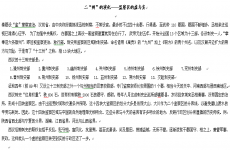 地方政权的演化 地方政权的演化