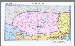 柔然等部