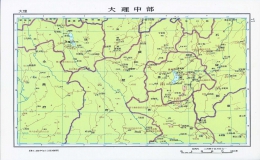 大理中部
