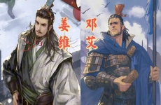 两强之争：邓艾和姜维，论战略战术水平究竟谁才是西线天花板？邓艾能成功偷渡阴平，姜维真的是棋差一着，技不如人吗？
