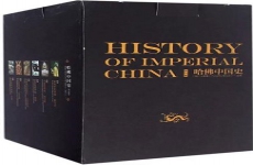 哈佛中国史