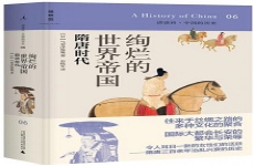 讲谈社·中国的历史