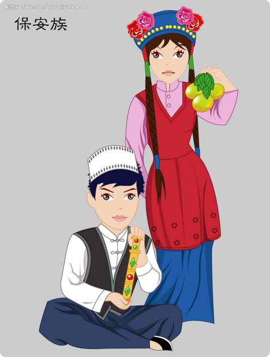 保安族