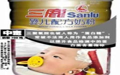 三鹿奶粉三聚氰胺事件一审宣判