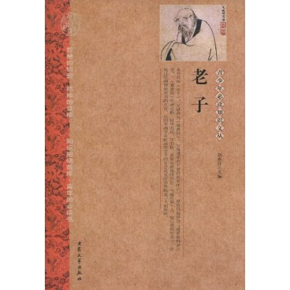 道家学派创始人老子诞辰