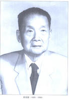 农业教育家、玉米遗传育种学家吴绍骙出生